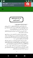 اسماء الله الحسنى- شرح ابن القيم poster