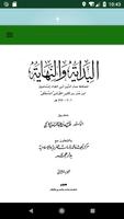 البداية والنهاية الجزء الثاني Affiche