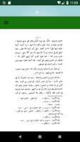 تاريخ افتتاح الاندلس Ekran Görüntüsü 2