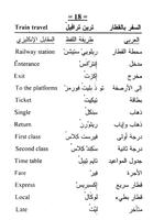 تعلم الانجليزية حتى الاحتراف imagem de tela 3