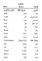 Poster تعلم الانجليزية حتى الاحتراف