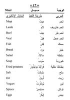 تعلم الانجليزية حتى الاحتراف ภาพหน้าจอ 2