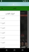 احجار على رقعة الشطرنج screenshot 1