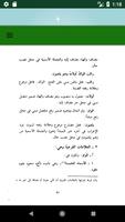 الاعراب الميسر syot layar 2