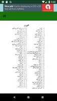 Poster متن عمدة الاحكام من كلام خير الانام