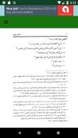 برنامه‌نما الشامل في فقه الامام مالك عکس از صفحه