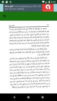الشامل في فقه الامام مالك Ekran Görüntüsü 2