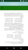 البيان المغرب-اخبار ملوك الاندلس 스크린샷 1