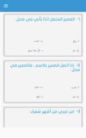 امتحانات المستوى الجامعية Screenshot 1