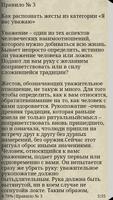 Язык жестов syot layar 3