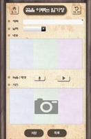신 난중일기 تصوير الشاشة 3
