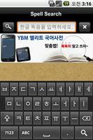 YBM Spell Search Affiche