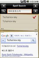 YBM Spell Search screenshot 1