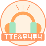 YBM잉글루-주교재 스마트 어학기-TTE&무나투나 전용 icon