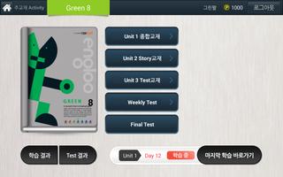 YBM잉글루-주교재 Activity-YES Tab 전용 poster