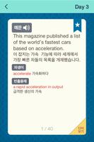 ETS TOEIC VOCA 2015 تصوير الشاشة 3