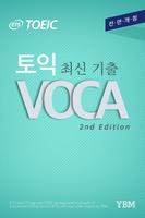 Poster ETS TOEIC VOCA 2015