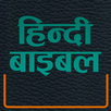 Hindi Bible APK