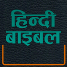 Hindi Bible Zeichen