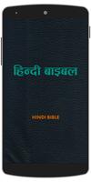 Hindi Bible ポスター