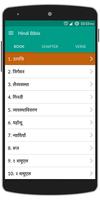 Hindi Bible screenshot 1