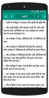 Hindi Bible imagem de tela 2