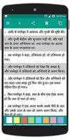 Hindi Bible imagem de tela 3