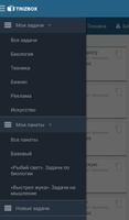 TRIZBox: Креативный задачник screenshot 3