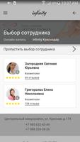Лазерная эпиляция Инфинити ảnh chụp màn hình 3