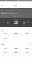 Подружки - лазерная эпиляция Ekran Görüntüsü 3