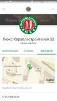 Сеть Парикмахерских ЛюКС ảnh chụp màn hình 2