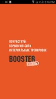 Booster 포스터