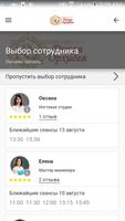 Салон красоты «Дикая Орхидея» ảnh chụp màn hình 2