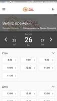 Салон красоты «Дикая Орхидея» ảnh chụp màn hình 3
