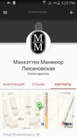 Manhattan Manicure اسکرین شاٹ 1