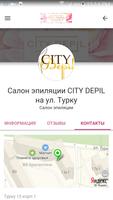 Доступная косметология №1 ảnh chụp màn hình 1