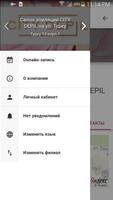 Доступная косметология №1 ảnh chụp màn hình 2