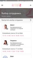 Доступная косметология №1 ảnh chụp màn hình 3
