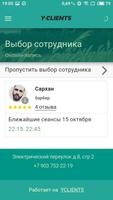 Barbar Home Барбершоп ảnh chụp màn hình 1
