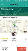 Barbar Home Барбершоп ảnh chụp màn hình 3