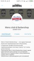 Barbershop & Men’s Club скриншот 3