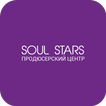 Продюсерский центр Soul Stars