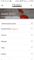 Салон Красоты Модерн ảnh chụp màn hình 2