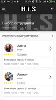 Барбершоп H.i.S ảnh chụp màn hình 2