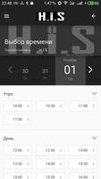 Барбершоп H.i.S ảnh chụp màn hình 3