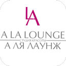 Студия красоты «A La Lounge» APK