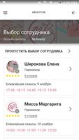 Центр эстетики и красоты M.Bea ảnh chụp màn hình 3