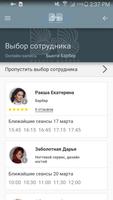 Cтудия красоты BEAUTY BARBER 截图 3