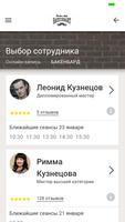 Бакенбард ảnh chụp màn hình 2