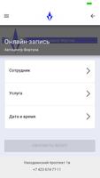Автоцентр Фортуна ảnh chụp màn hình 1
